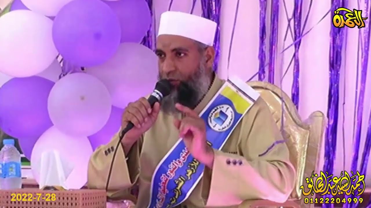 الحفل العالمي لتكريم حفظة القرآن الكريم بقرية الاسدية - ابوحماد 2022/7/28