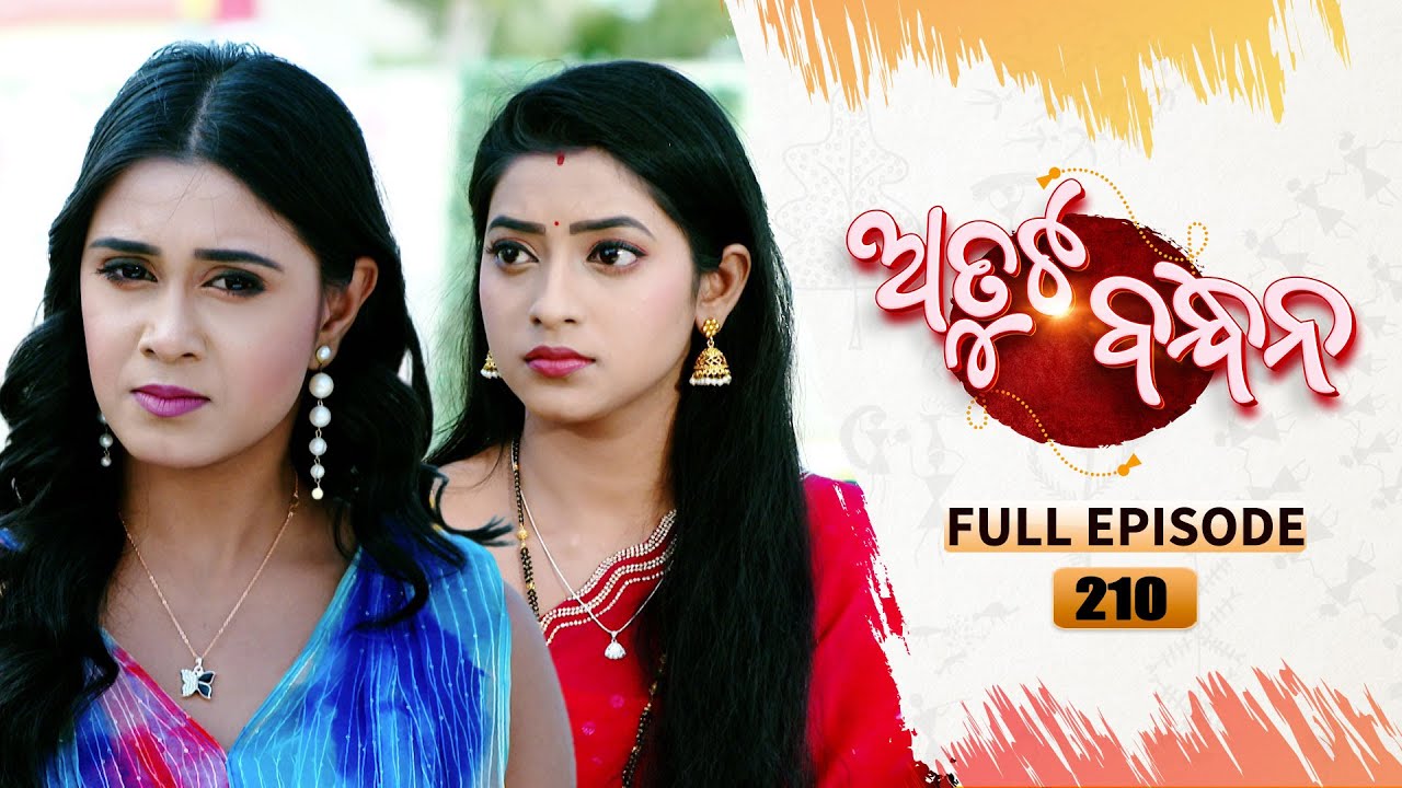 Atuta Bandhana | Full Ep - 210 | 13th Jan 2025 | Odia Serial | Tarang TV