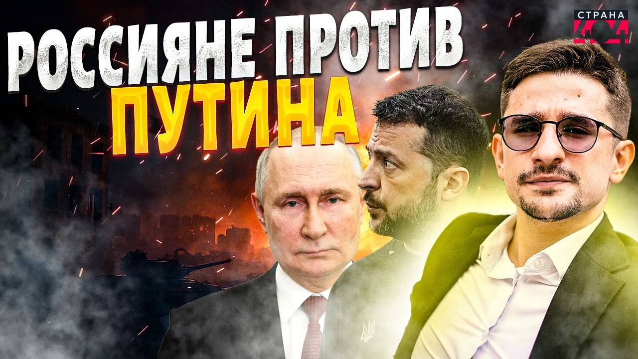 Россия в УЖАСЕ! Циничный ШОК: зетники пошли ПРОТИВ Путина. Начался ПЕРЕПОЛОХ / Наки