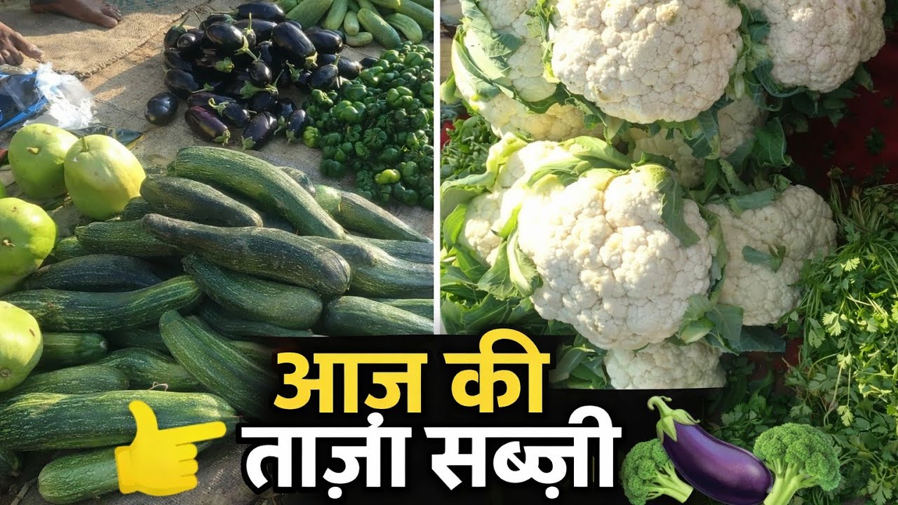  | ताज़ी सब्ज़ियाँ और भाव | Vegetable Market Vlog@JyotismartBlog12 