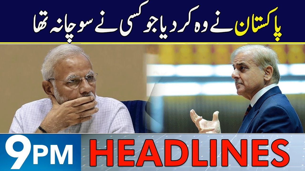 Another Smart Move By Pakistan | Headlines 9 PM | 7 Feb 2026 | Neo News | J191P