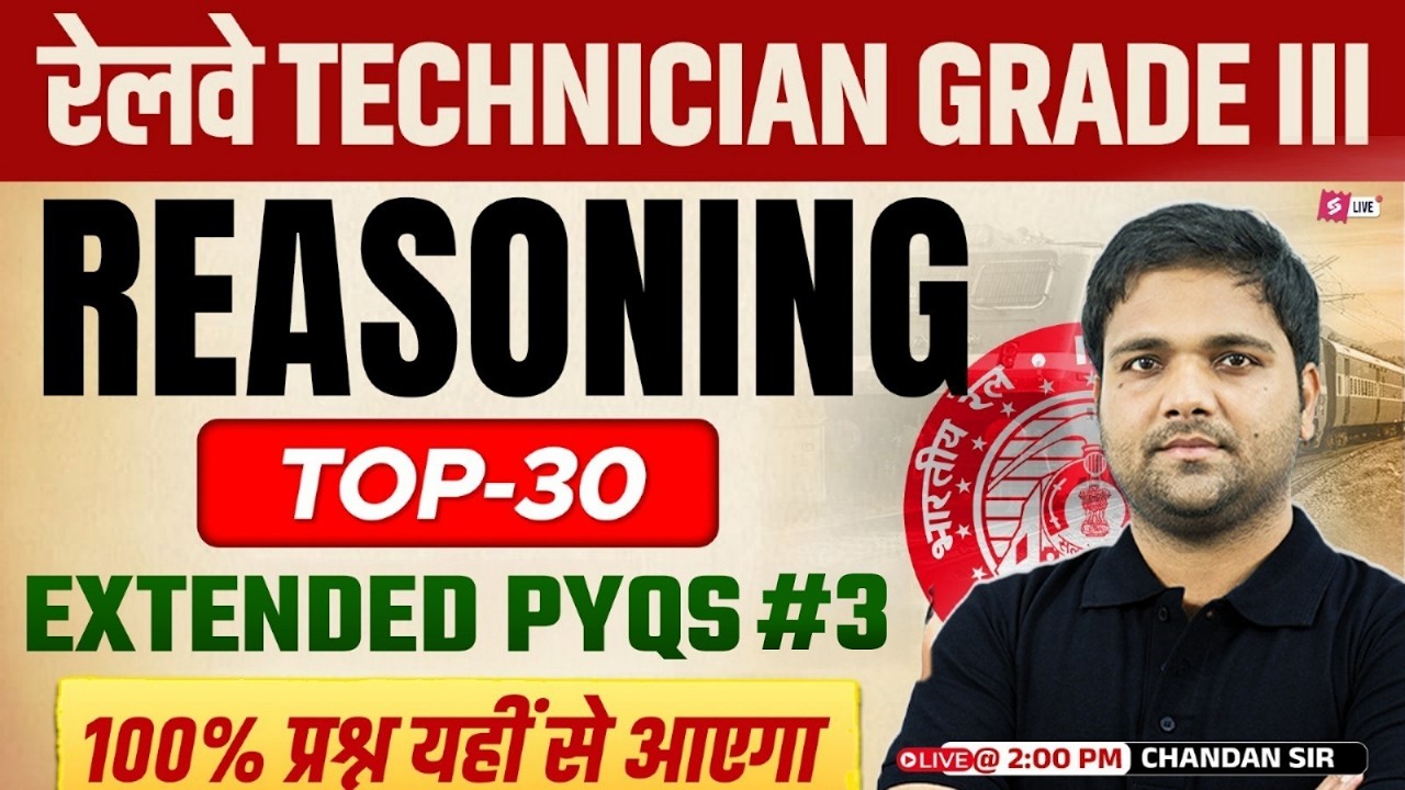 Railway Technician Classes 2026 | RRB Technician Grade 3 Reasoning PYQs | RRB Technician Reasoning