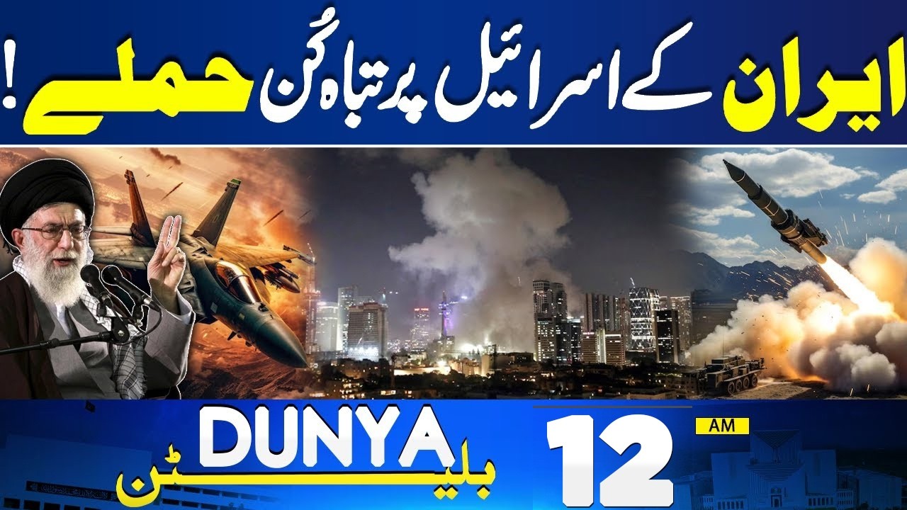 Iran Launches Another Major Missile | Attack On Israel | Iran vs Israel War | 12AM Bulletin