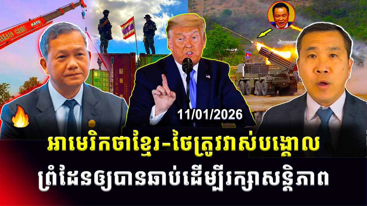 Men Kimseng: អាមេរិកបានប្រកាន់ជំហរដូចកម្ពុជាឲ្យវាស់បង្គោលព្រំដែន ឲ្យបានឆាប់ដើម្បីរក្សាសន្តិភាព
