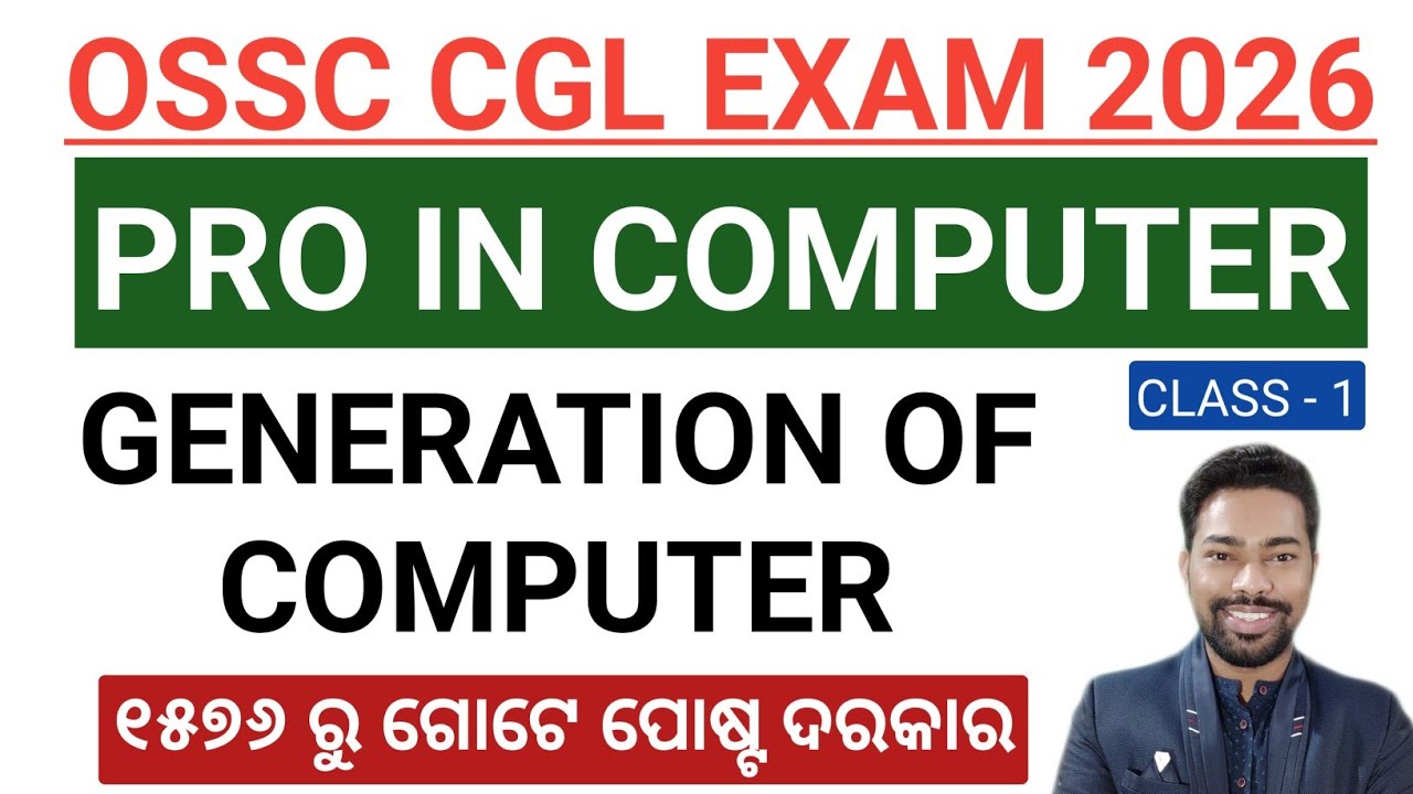 GENERATION OF COMPUTER || 40 MCQ || COMPUTER CLASS FOR OSSC CGL PRE EXAM 2025 - 26 || By Sunil Sir