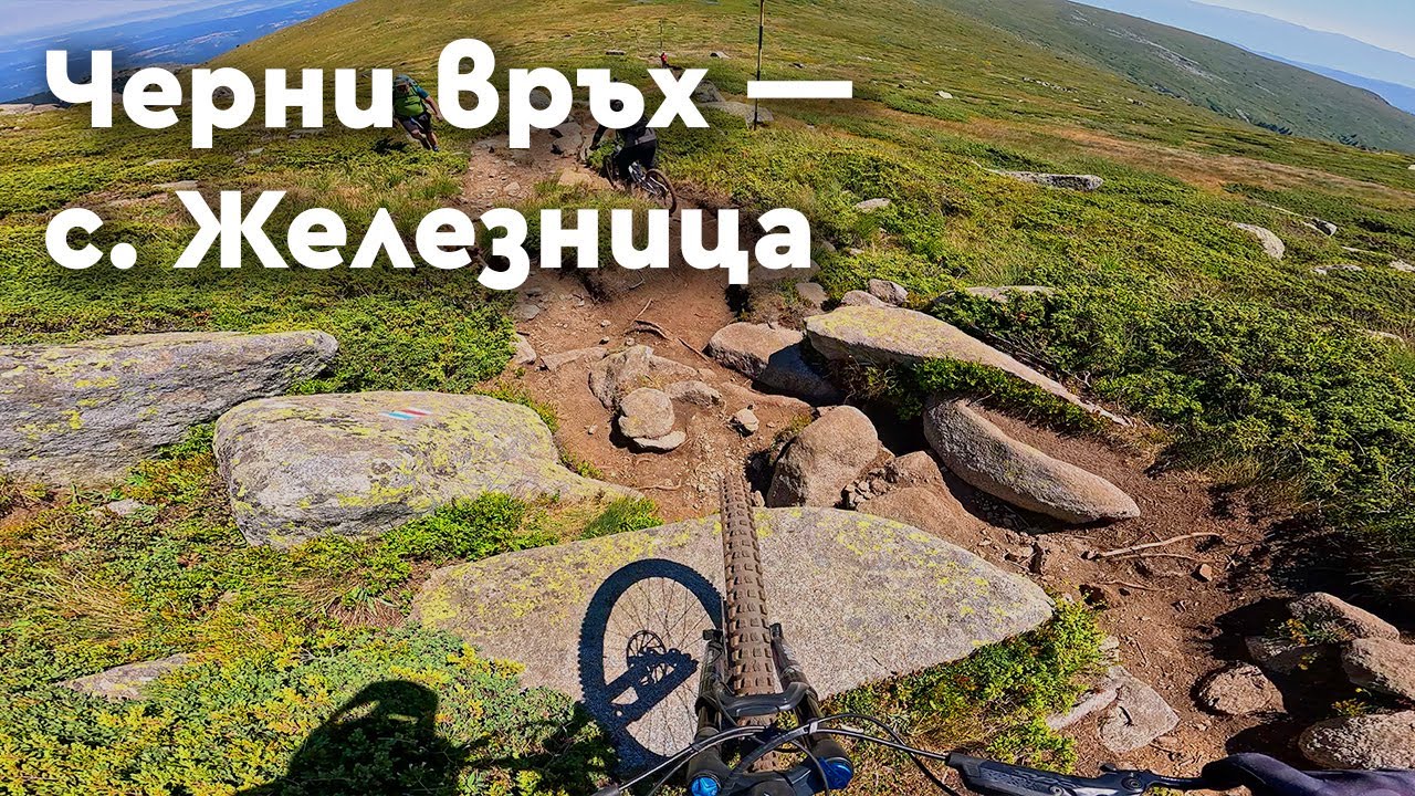 VITOSHA: Черни връх – с. Железница