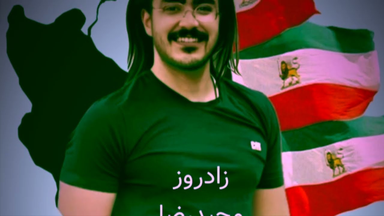 Majid Reza Rahnavard by Mina Rezvani - مجید رضا رهنورد ترانه از مینا رضوانی