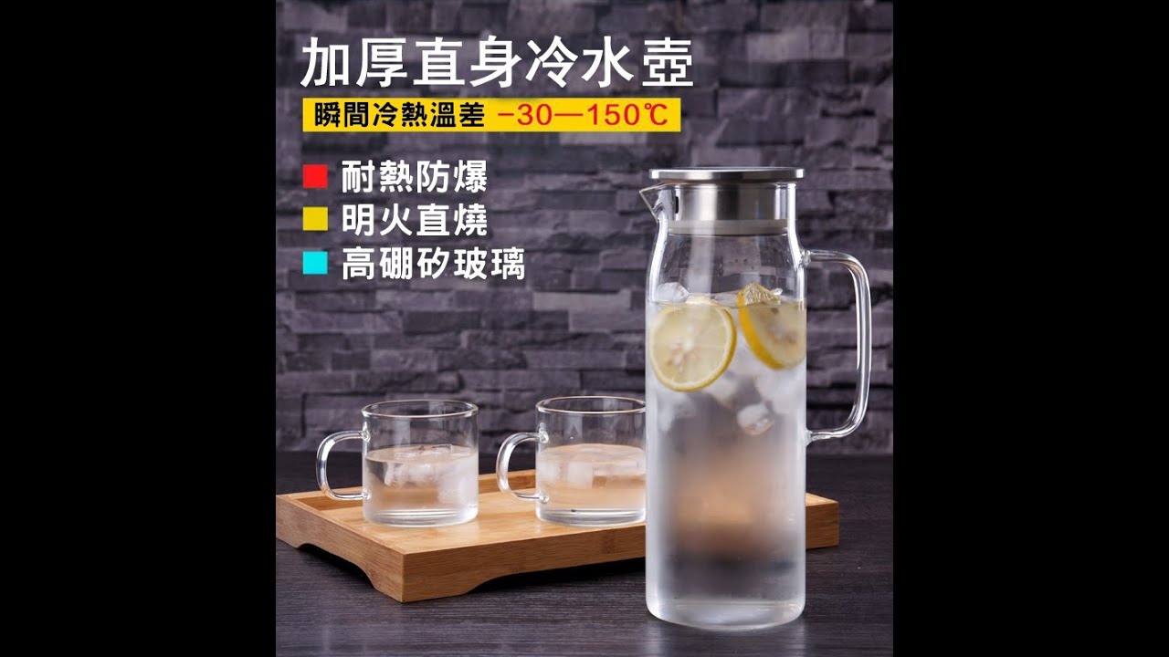 冷水壺 玻璃水壺 冰箱門可放 開水壺 玻璃壺 1200ml / 1500ml