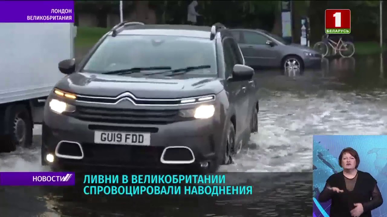 Ливни в Великобритании спровоцировали наводнения