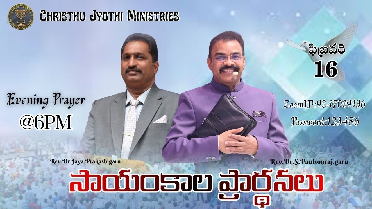🔴 WATCH LIVE 16-02-2026 l llChristhu Jyothi Evening Prayer Service సాయంకాలపు ప్రార్ధనలుll