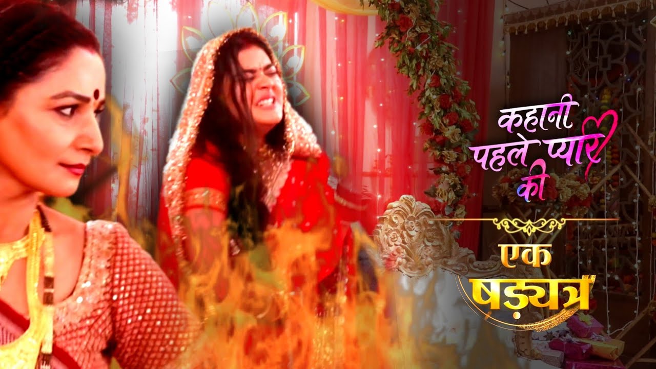 Kahani Pehle Pyaar Ki On Location | Neha Ki Saas Ne Fashaya Neha Ko Ek Jaal Mein