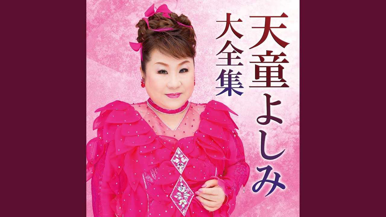 珍島物語