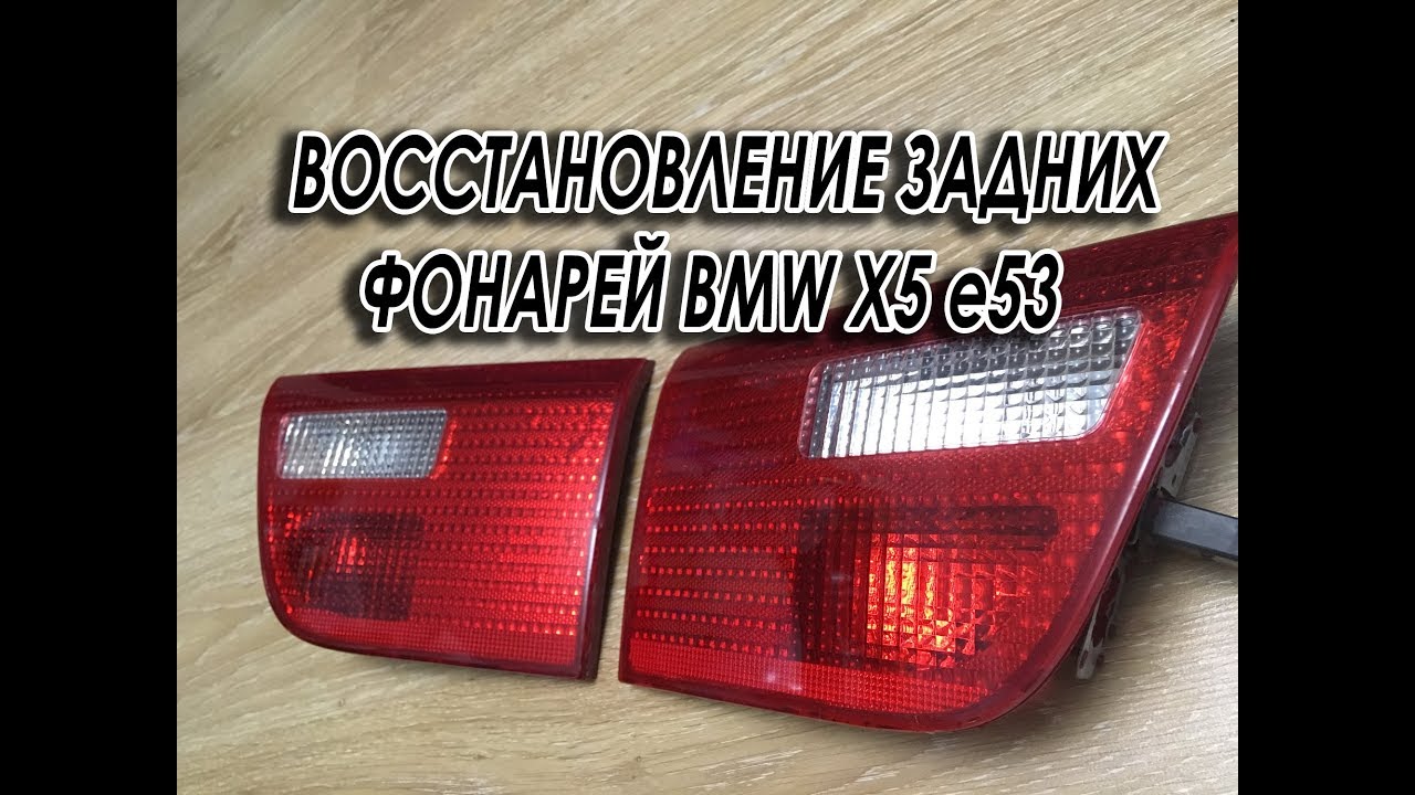 Восстановление задних 