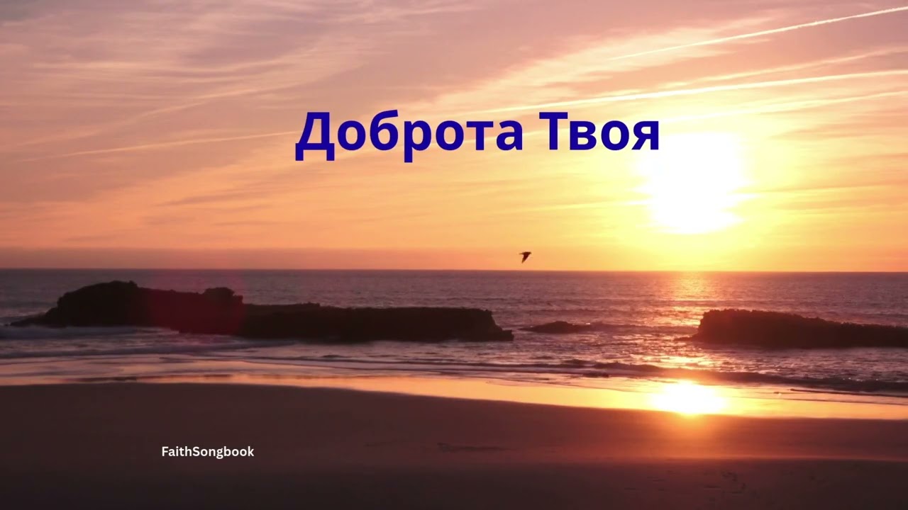 Доброта твоя ( Your Goodness) #christianmusic #українськамузика #ХристиянськаМузика