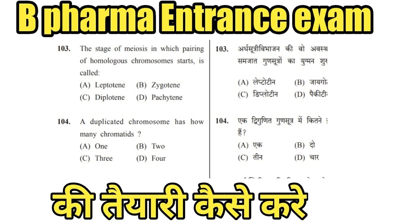 How to prepare for B pharma entrance exam | How to prepare for Pharmacy entrance exam | UPCET 2021