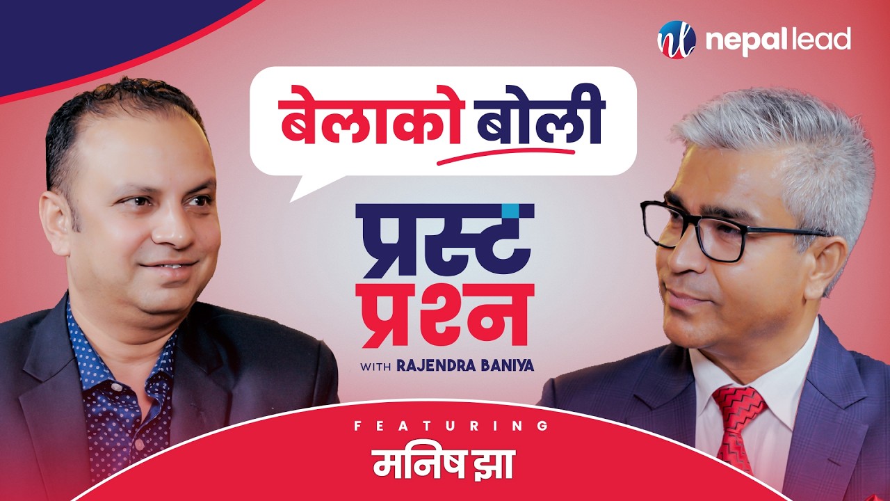 सुधनको सफाइ र स्वर्णिमको आक्रोश कति जायज ? | MANISH JHA | PRASTA PRASHNA S02E10