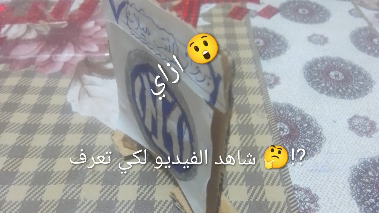 كيف 🤔⁉️ عمل برواز نادي انتر ميلان دوس لايك واشتراك وشاهد الفيديو 