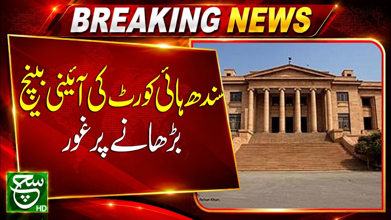 Sindh High Court to Discuss Permanent Appointment of Two Additional Judges | Such News