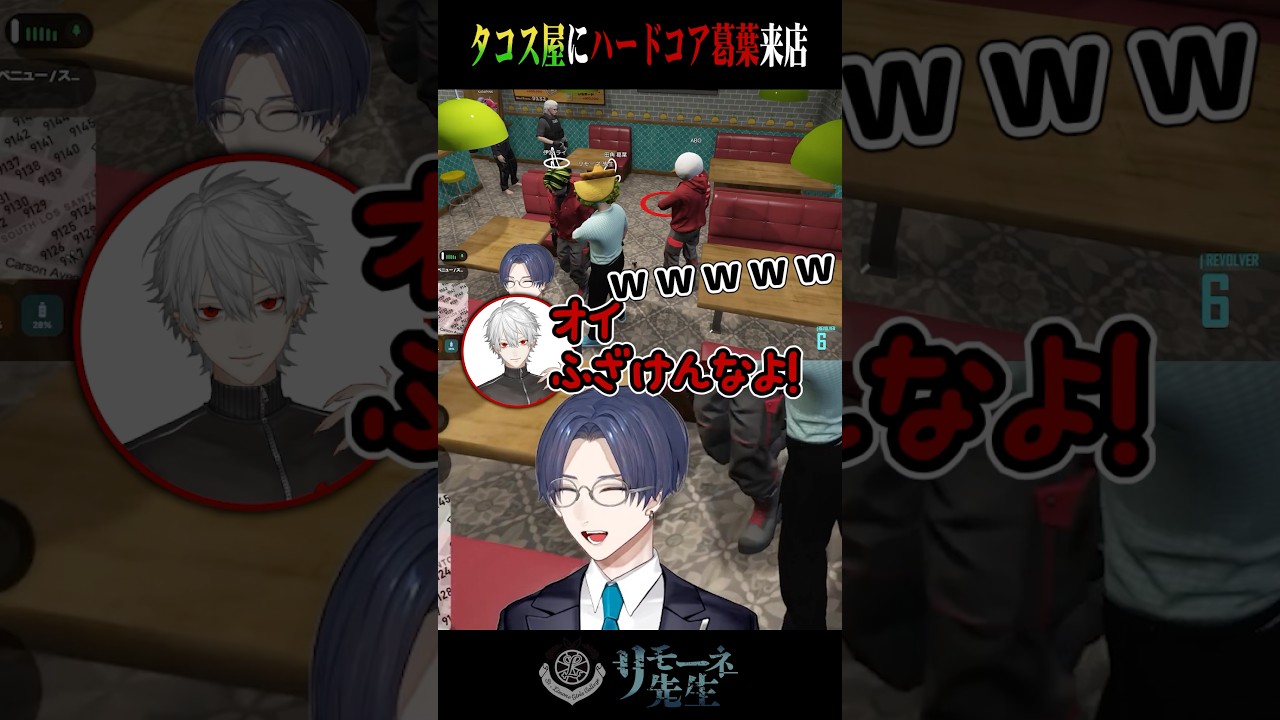 一度○んだら終わりのハードコア葛葉に出会うリモーネ先生 