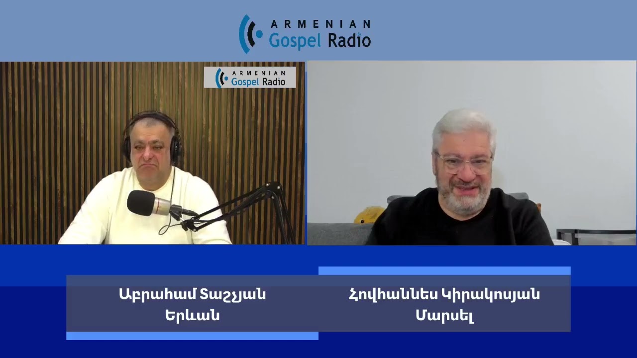 Հովհաննես Կիրակոսյան,Աստծուն փնտրել։Երեմ  29։13