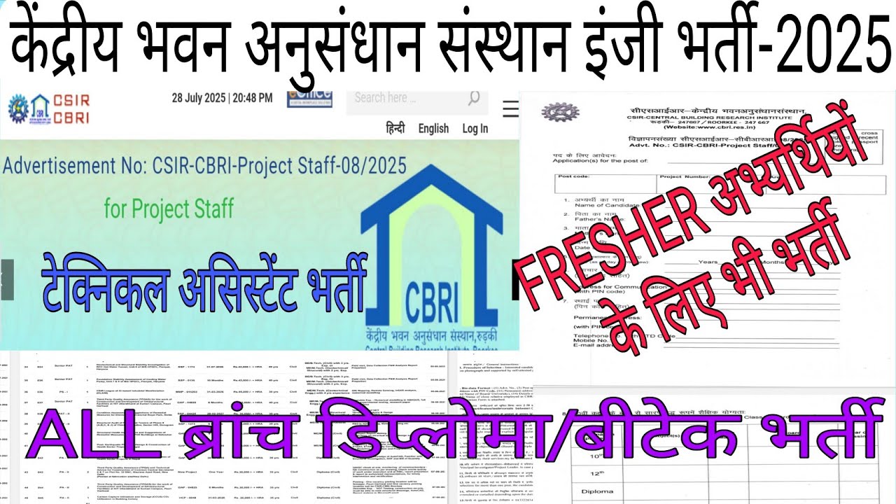 CENTRAL BUILDING RESEARCH INSTITUTE ENGINEER RECRUITMENT-2025. CBRI JE VACANCY. CSIR. CBRI TECHNI...