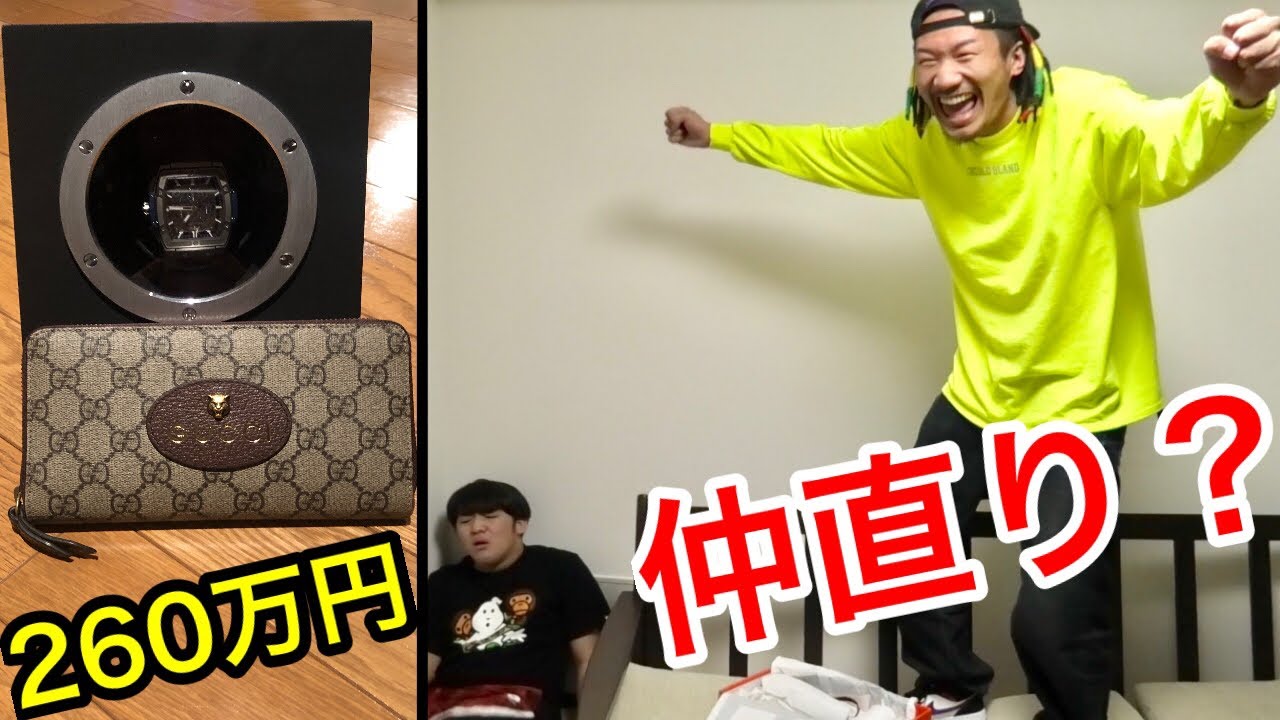 縁切った友達の新居にプレゼントを持って突入してみた【ドッキリ】