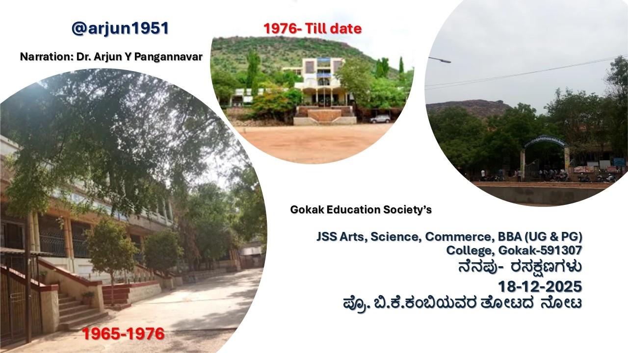 ರಸವತ್ತಕ್ಷಣಗಳು  ಪ್ರೊ ಕಂಬಿ ತೋಟದ ನೋಟ Sweet Memories of Prof Kambi Farm House 25