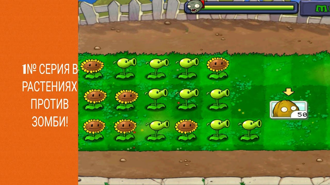 ПРОХОЖУ 6 УРОВНЕЙ В РАСТЕНИЯХ ПРОТИВ ЗОМБИ |Real player|