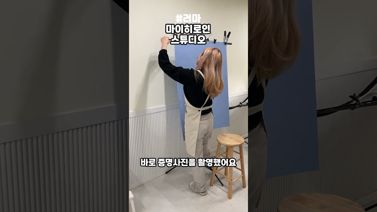 인생 증명사진 #스튜디오 추천!