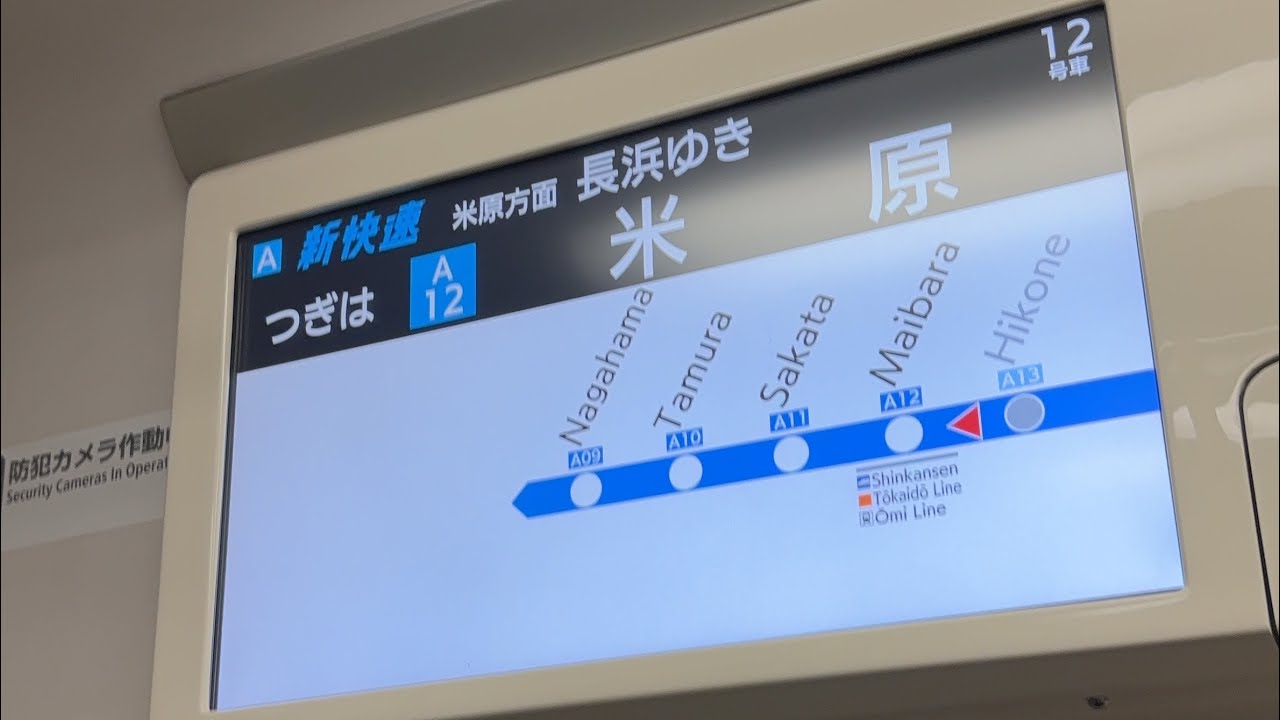 お盆休みに夕方の琵琶湖線を爆走！タブレット放送時代の前面展望！新快速長浜行き前面展望　京都～米原　223系