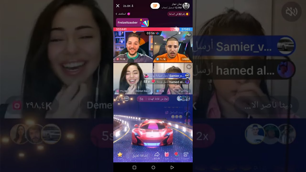 ديميت ويمان نجار وعبسي وميثا وحسحس
