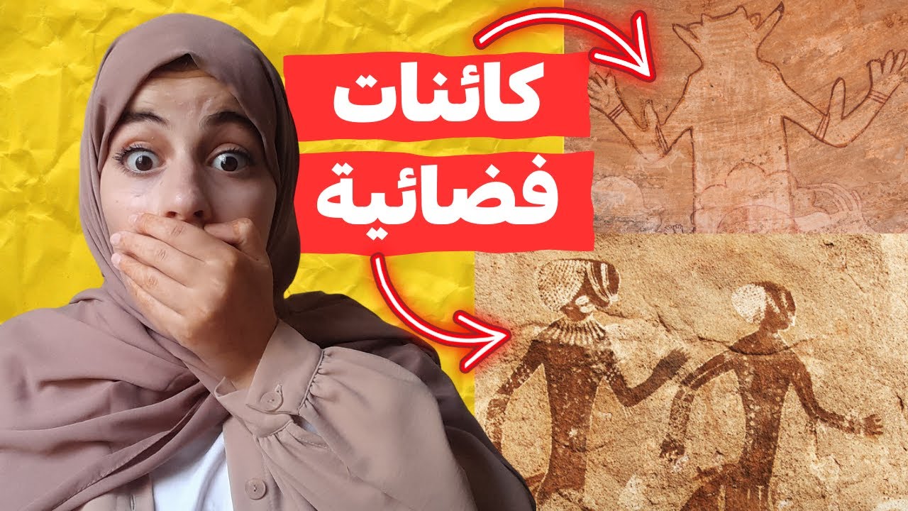 لغز نقوش طاسيلي الجزائرية 😱من كان يعيش هناك؟(ستصاب بالذهول!)