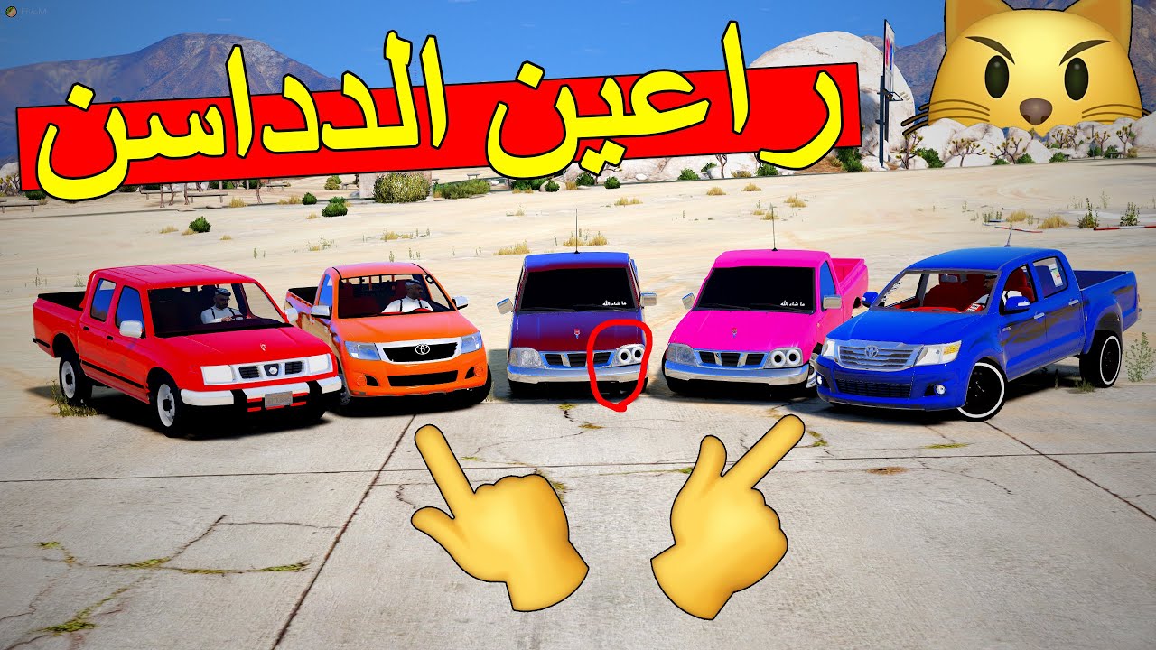 فلم - راعين الدداسن | استعراض قدام الدرباوية..!! 😳😳🔥 | Gta 5