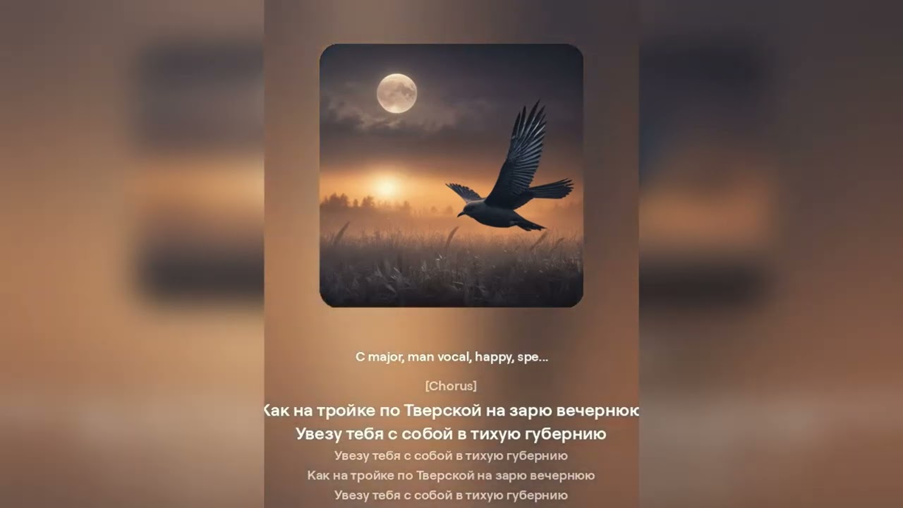 Как  на тройке - Алексей Петрухин (feat. MrMikita cover)