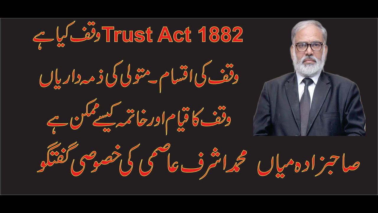 Define Trust / Waqaf/Trustee Duties & Rights /Matveli Duties & Rights/Lawyer online