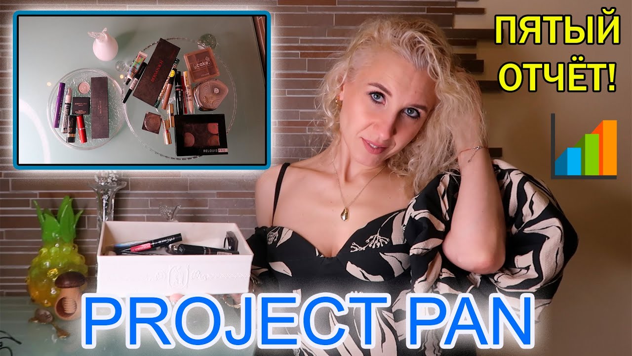 Project Pan КОСМОДОБИВАШКИ 2023/ ПЯТЫЙ отчет/Использовать и выбросить в 2023!