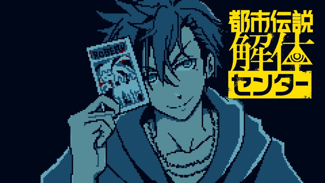 【都市伝説解体センター】都市伝説、ですか　1日目【夕刻ロベル/ホロスターズ】※ネタバレ注意