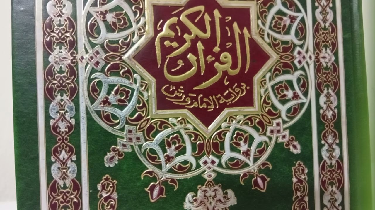 الكلمة التي لا يحبها احد