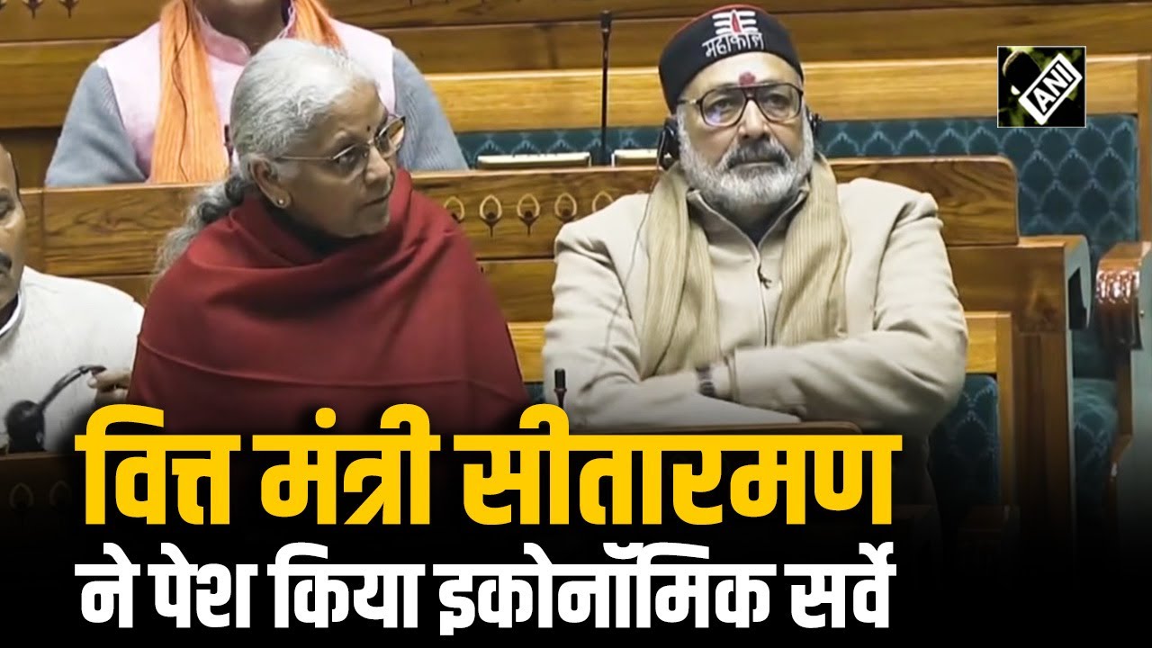 Economic Survey 2026: Parliament में FM Nirmala Sitharaman ने नौवीं बार पेश किया आर्थिक सर्वेक्षण
