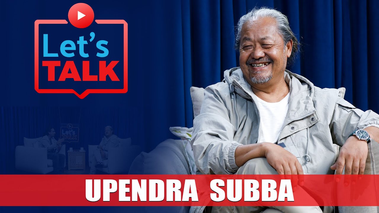 Let's TALK#36: बाउले नपढेर दुःख पाए, मैले पढेर दुःख पाएँ:  उपेन्द्र सुब्बा, ‘जारी–२’ किन बन्यो?