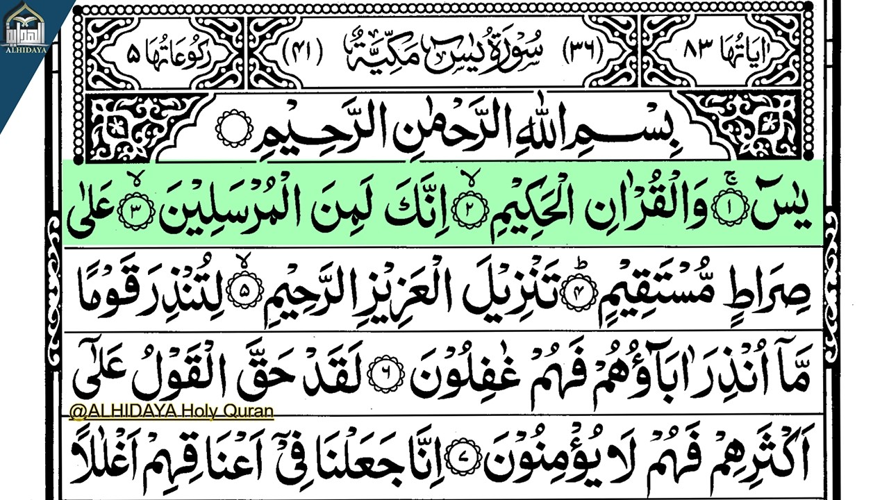 Surah Yasin Yaseen Full With ArabicText Sheikh Abdul Rahman Al Sudais #beautiful#surahyaseenEP 074