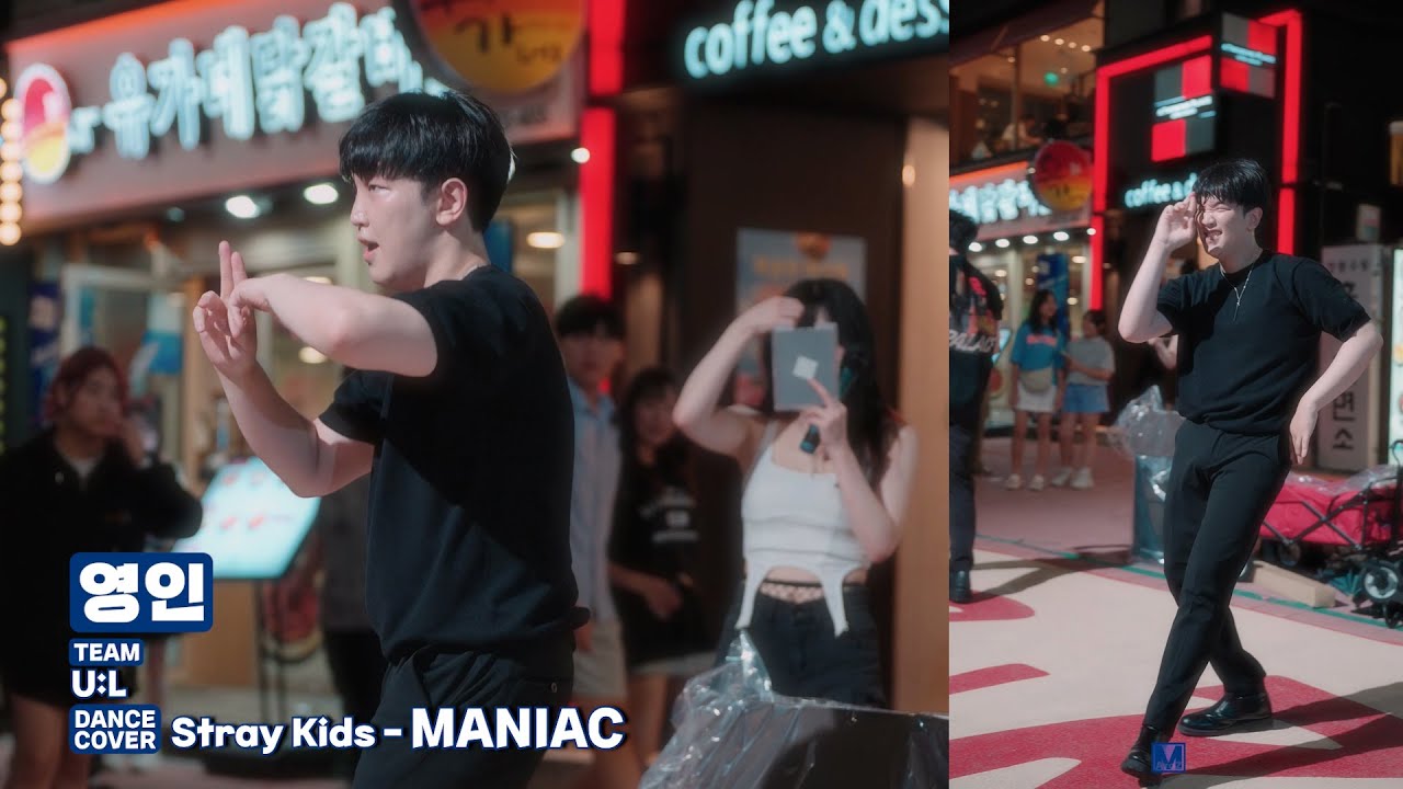 U:L 영인 / Stray Kids - MANIAC 커버댄스 240714