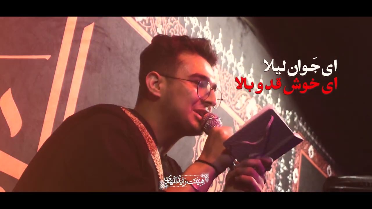 🎤کربلایی مرتضی یبرنژاد،  🔹️شور آقا علی اکبر علیه السلام: ای جوون لیلا ...