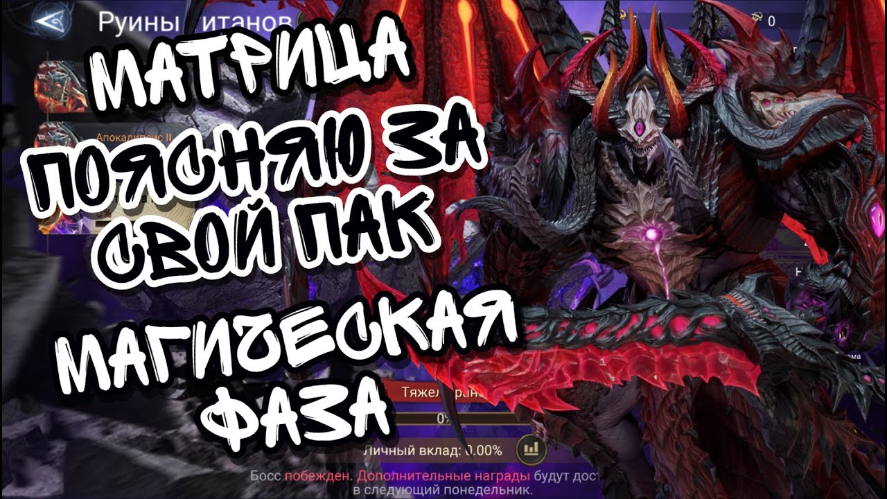 МАТРИЦА В WATCHER OF REALMS ll ПОКАЗЫВАЮ КАК СВОИМ ПАКОМ ИГРАЮ НА МАГИЧЕСКОЙ ФАЗЕ ll