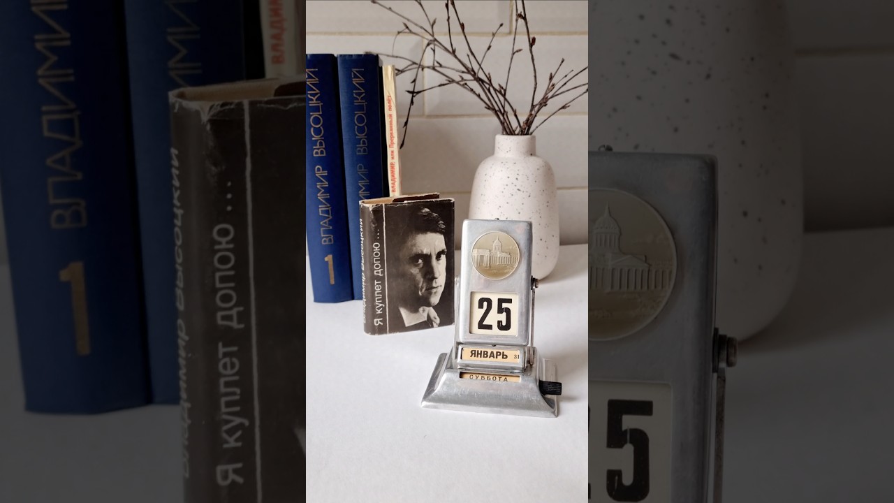 25 января 2025 года (January 25, 2025) 