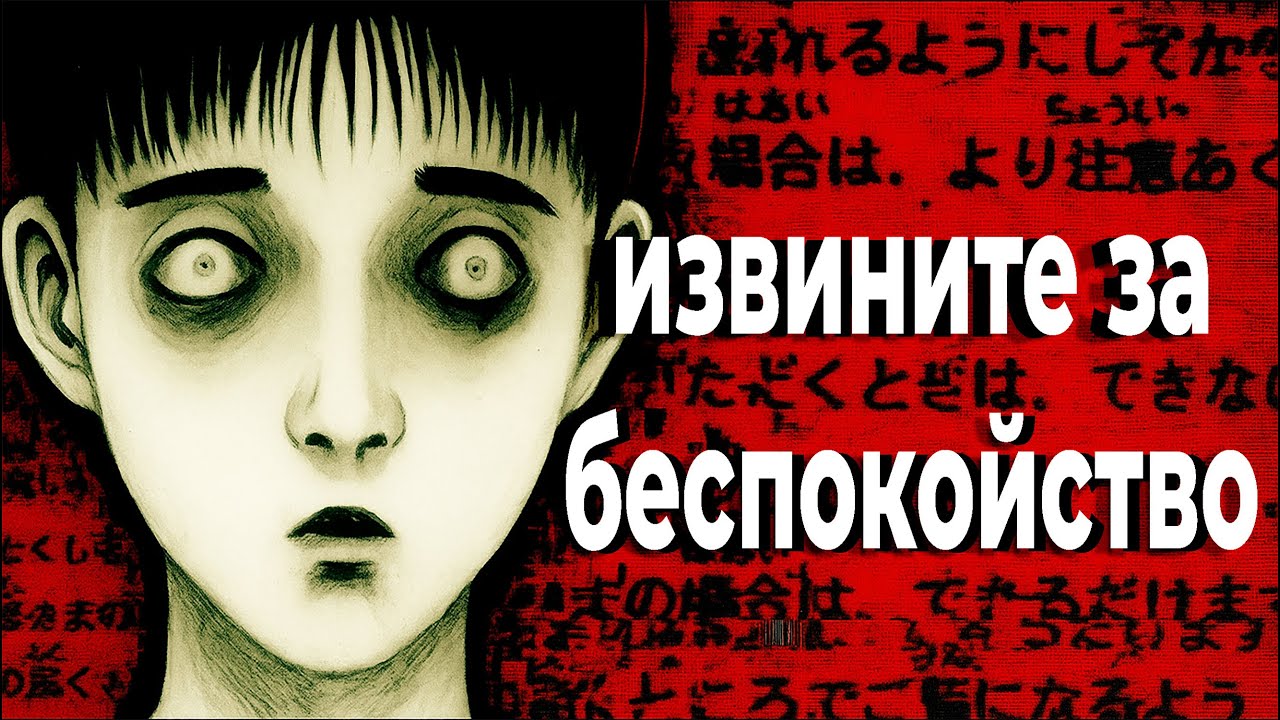 МРАЧНАЯ КРИПИПАСТА ЯПОНИИ