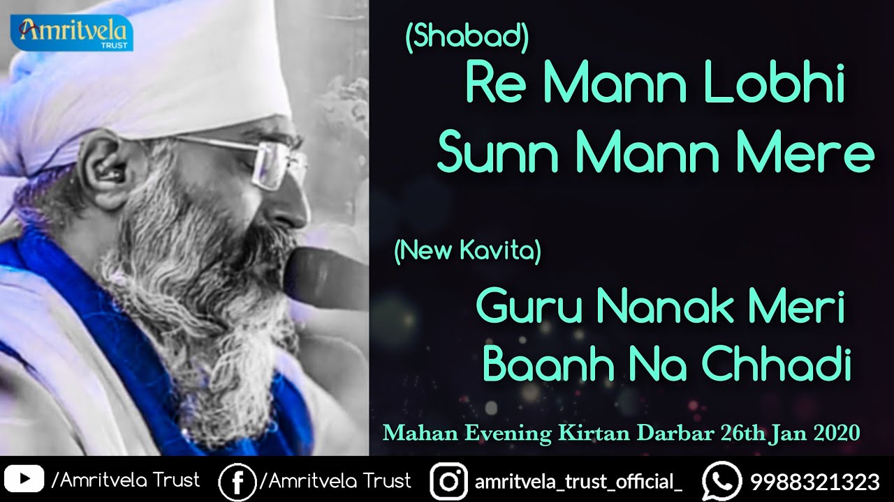 26th Jan 2020 | Evening Live Kirtan Darbar | Re Mann Lobhi Sunn Mann Mere