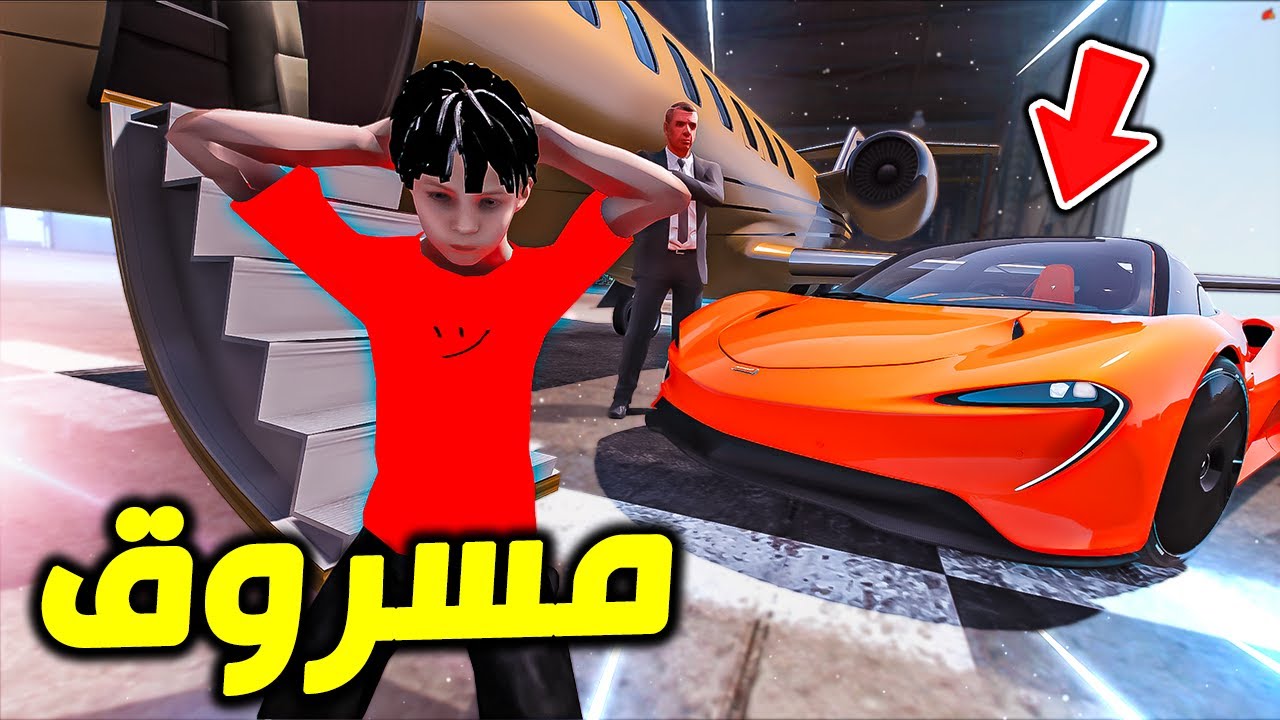 عصابة يطاردوه بسرقة 30 مليون !! : GTA V