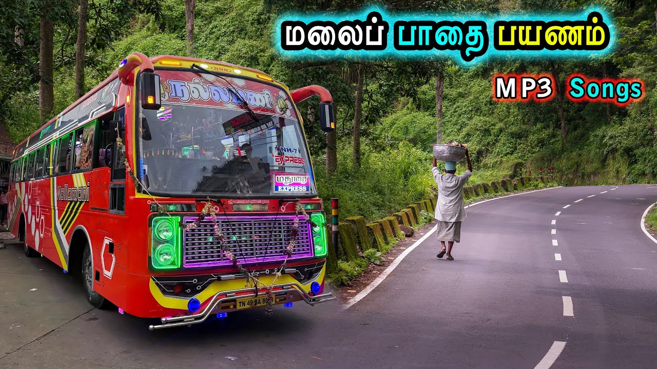 மலைப் பாதை பயணம்-Super hits mp3 songs #tamilsong #tranding