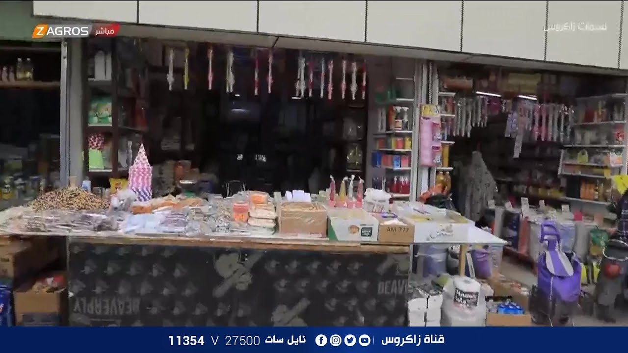 جولة صباحية .. يوم زكريا طقوس شعبية متوارثة | نسمات زاكروس